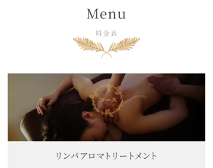 当店の施術料が安い理由